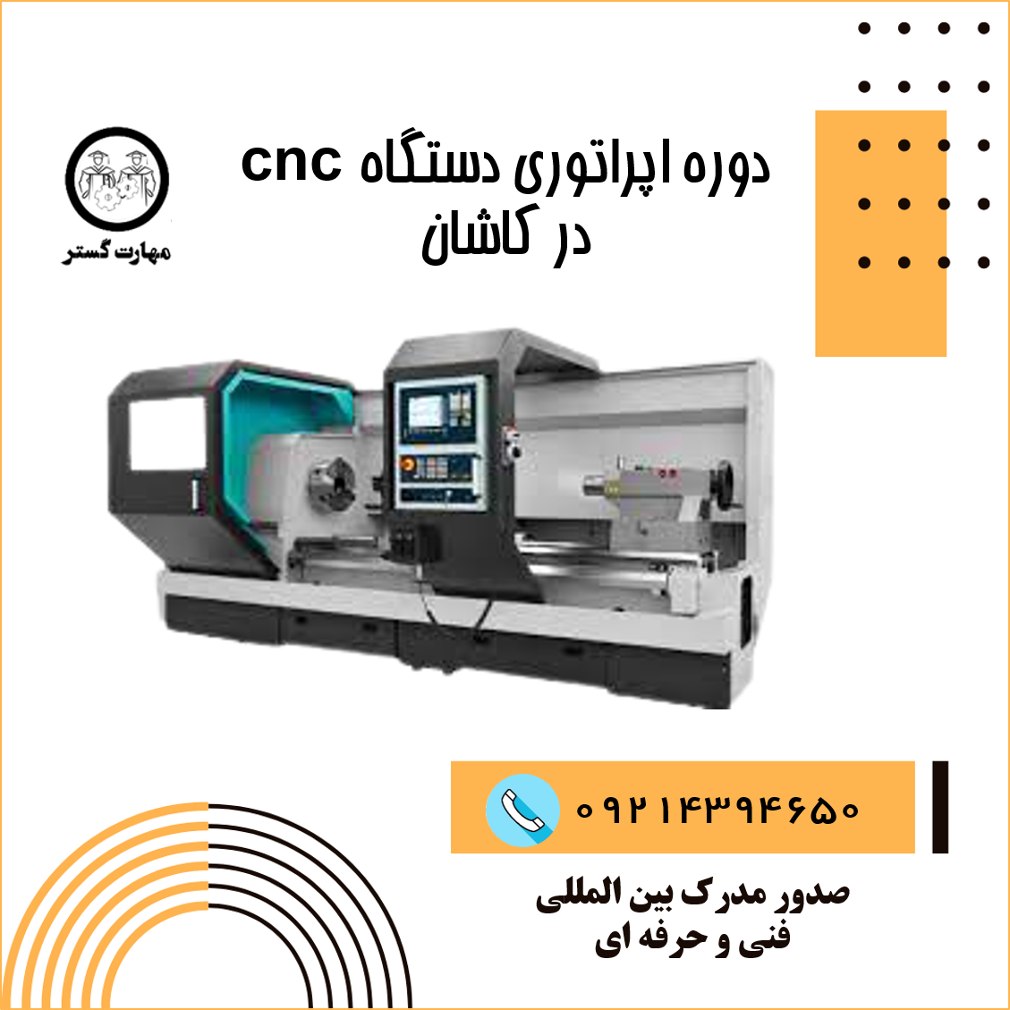 دوره آموزش سی ان سی CNC در کاشان با مدرک معتبر 